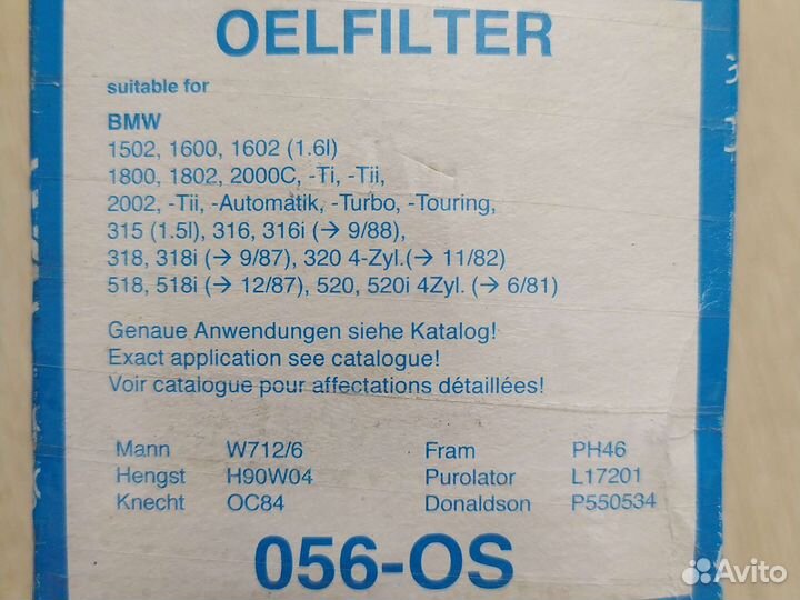 Фильтр масляный BMW 50013056