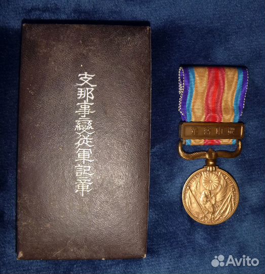 Япония орден медаль Синяя лента серебро