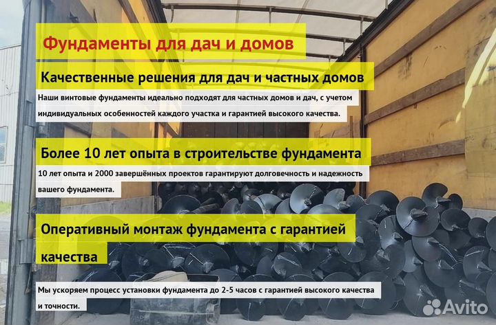 Сваи Винтовые Для Фундамента