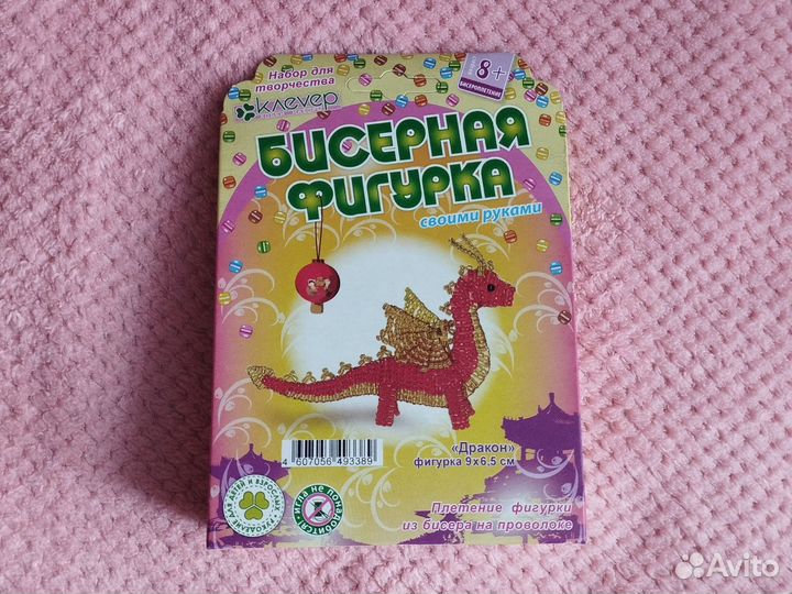 Фигурки из бисера дракон и крокодил