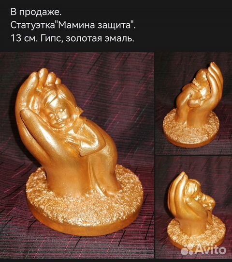 Статуэтки интерьерные