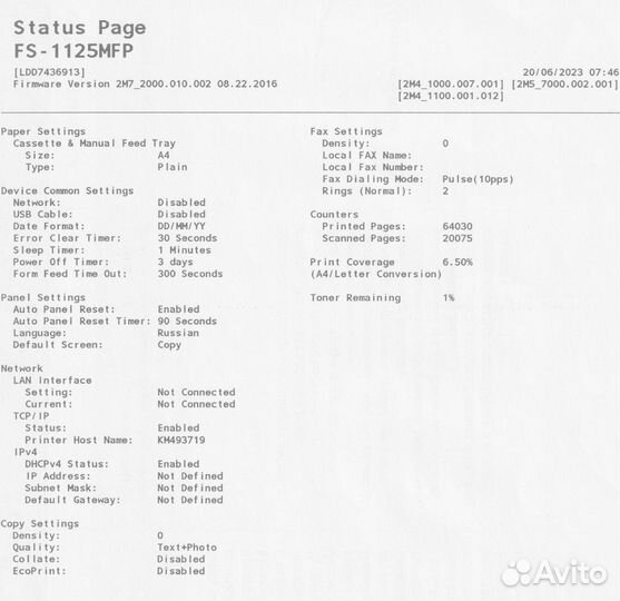 Мфу лазерный