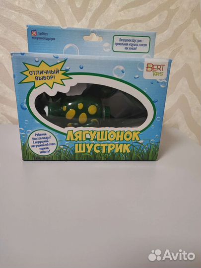 Лягушонок шустрик