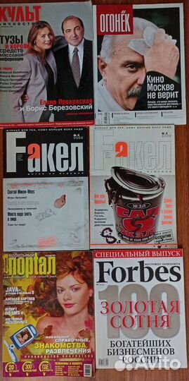 Афиша Журнал 2003-2006