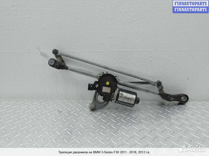 Трапеция дворников BMW 3 (F30/F31), 2012 2.8 Бензин