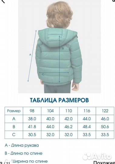 Куртка на мальчика 116 весна