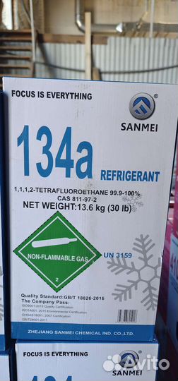 Фреоны 134 404 410 407 507 лицензионны оригинал