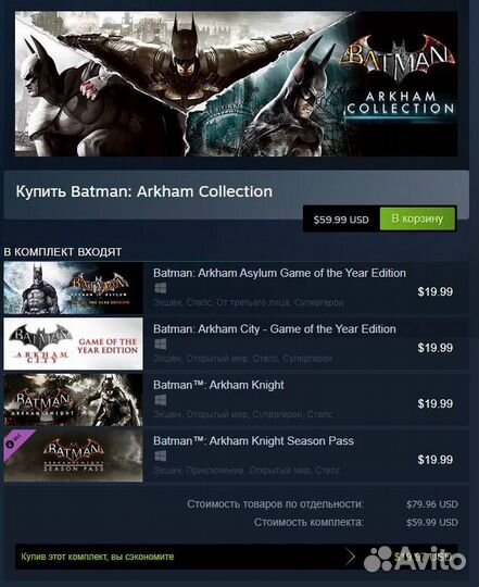 Batman - Arkham Collection / Бэтмен Аркхем (Steam)
