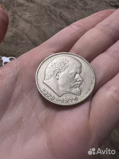 Монера 1 рубль СССР ленин