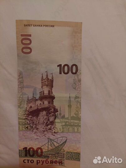 Купюры крым и 2018 олимпиада