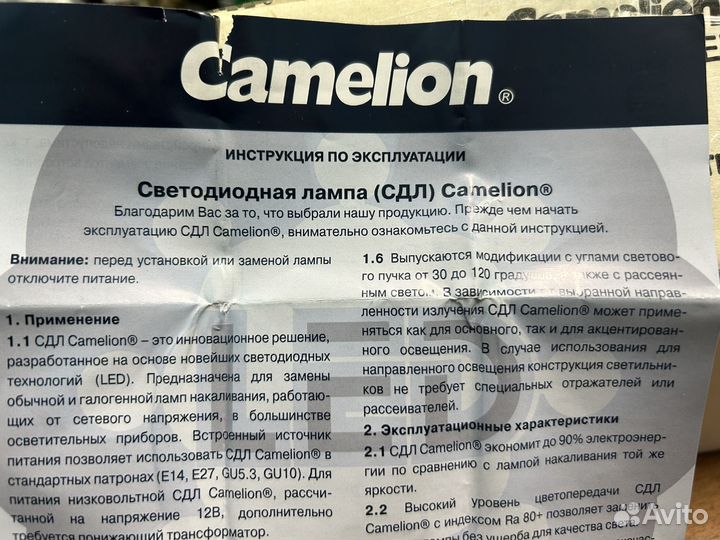 Camelion Светодиодная LED лампа