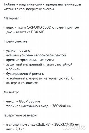 Тюбинг-ватрушка со спинкой новый