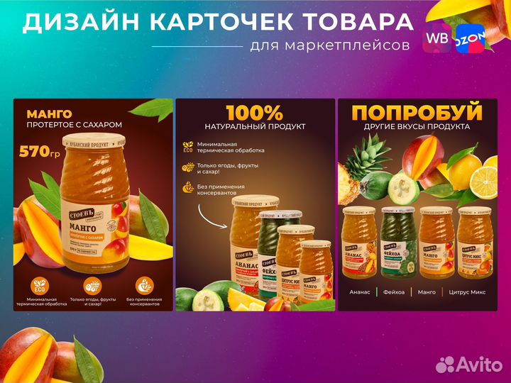 Инфографика для маркетплейсов