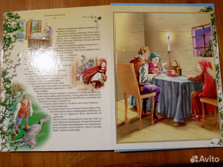 Книга Сказочные пазлы