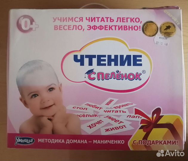 Комплект обучения чтению