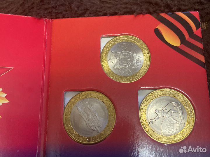 Монеты 10 рублей