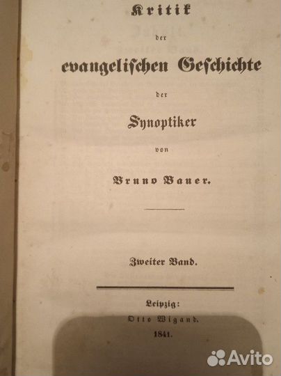 Критика евангельских историй синоптиков