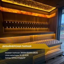 Отделка бани и сауны под ключ. Краснодар, Краснодар