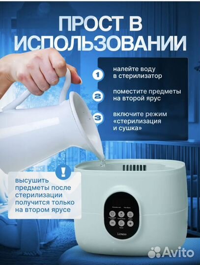 Стерилизатор для бутылочек