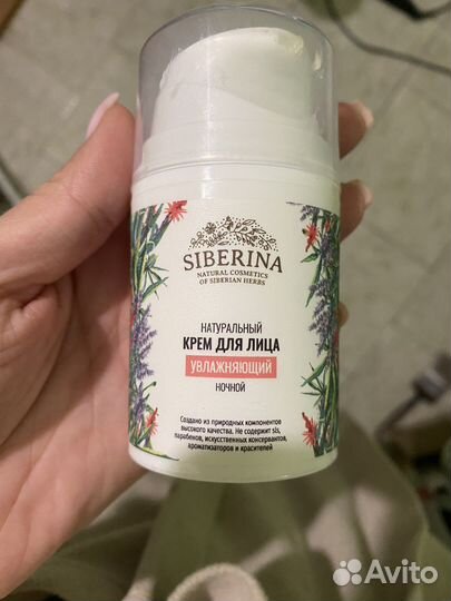 Крем для лица