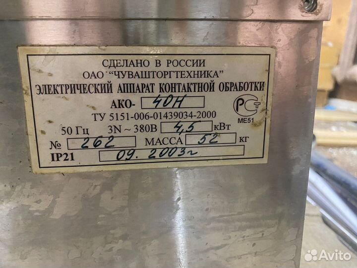 Электрогриль