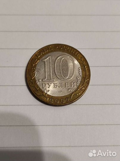 Министерство иностранных дел 2002 г