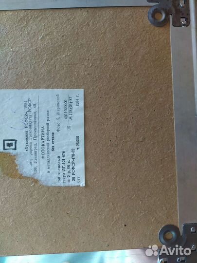 Фотокартина из СССР