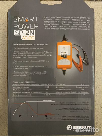 Зарядное устройство Berkut smart power SP-2N