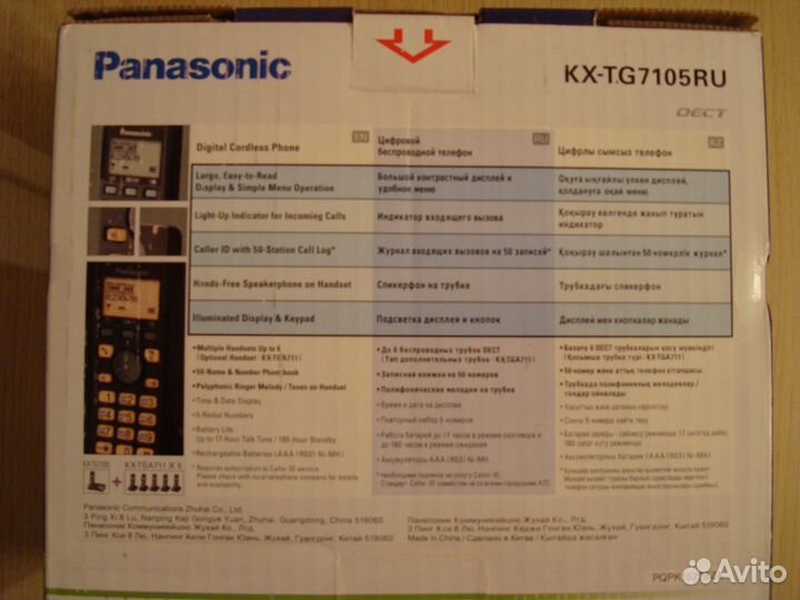 Телефон беспроводный Panasonic