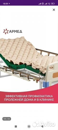Противопролежневый матрас армед