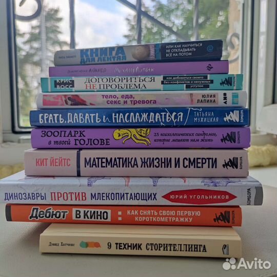 Книги по саморазвитию издательства бомбора