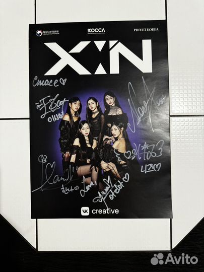 Автографы X:In