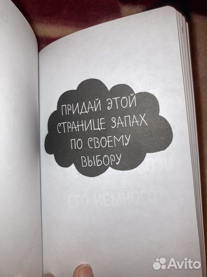 Блокнот для творчества