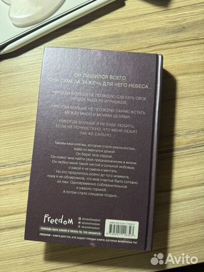 Книга зажечь небеса