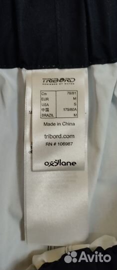 Брюки для яхтинга Tribord Декатлон Оригинал