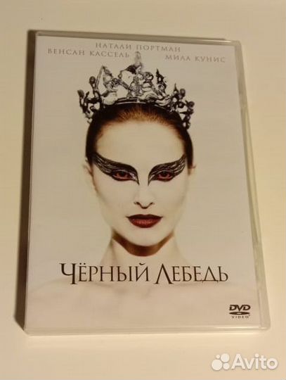 DVD диски фильмы