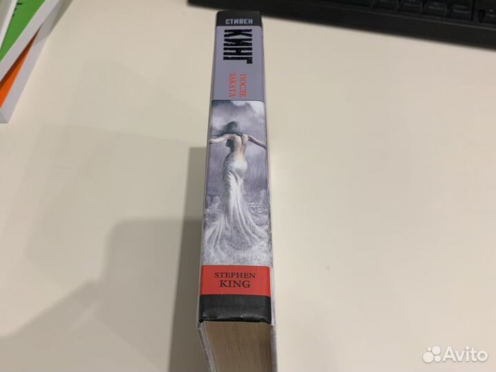 Стивен Кинг. После заката