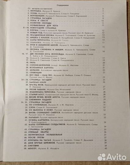 Нотные книги