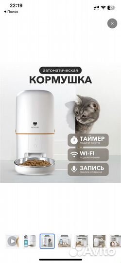 Автоматическая кормушка для животных