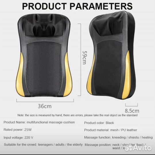 Многофункциональный массажёр