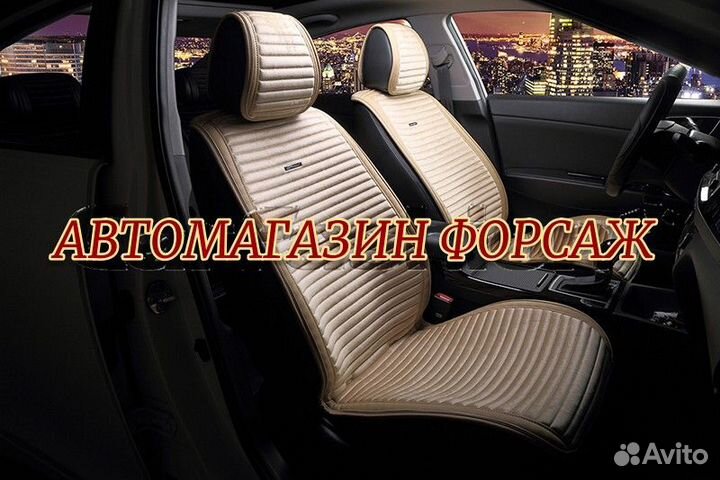 Накидки премиальные на весь салон