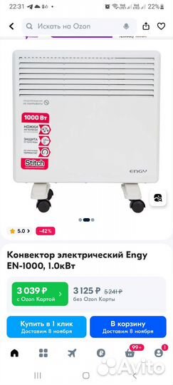 Конвектор электрический