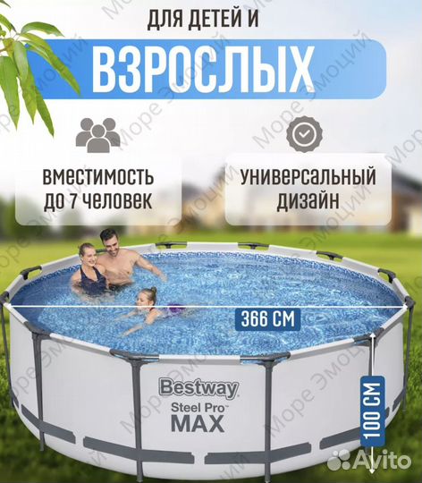 Каркасный бассейн bestway 3,66