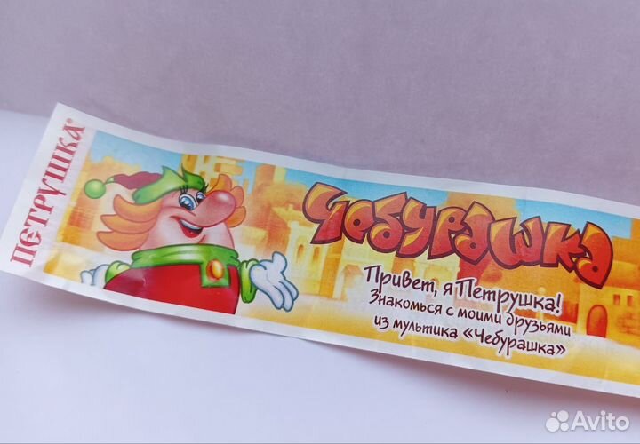 Серия Ландрин Чебурашка