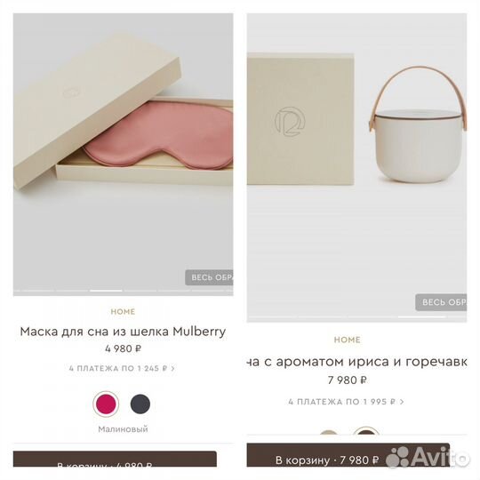 Подарки 12 storeez