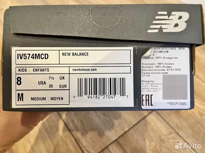 Кроссовки new balance оригинал