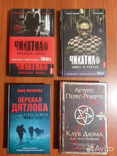 Книги из домашней библиотеки 4