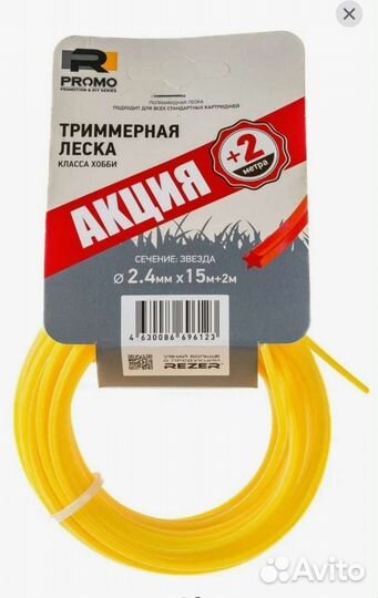 Леска для триммера 2.4 мм, 17 м