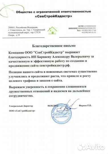 Продвижение сайтов и соц сетей в топ Барнаул