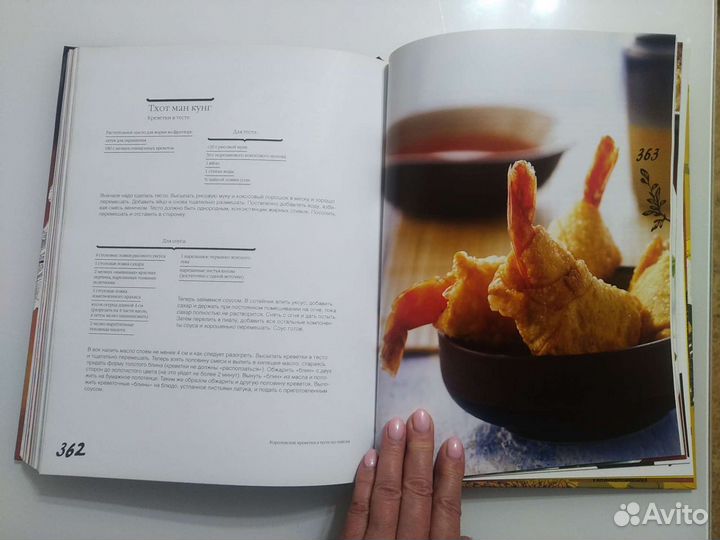 Т. Соломоник,. И. Лазерсон Кухня Таиланда